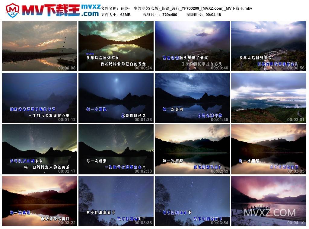 孙霞-一生的亏欠(女版)_国语_流行_YF700209